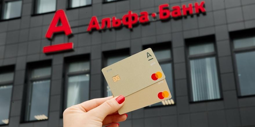 По картам Альфа-Банка теперь можно делать переводы в валюте за границу