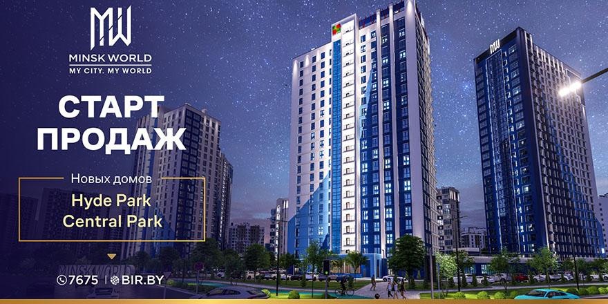 ​Старт продаж в эксклюзивных новостройках «Гайд Парк» и «Сентрал Парк»! Инвестируйте в комфорт — 2 970 рублей за 1 м²!