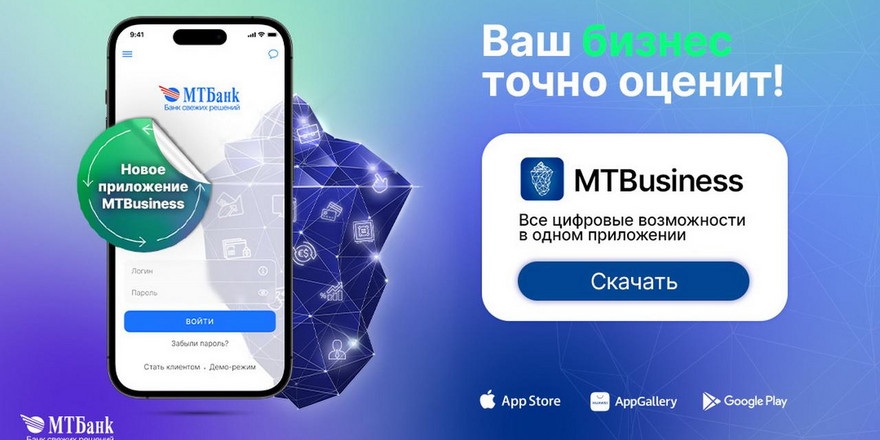 Быстрые платежи, 100 000 рублей на бизнес и еще 5 причин установить MTBusiness