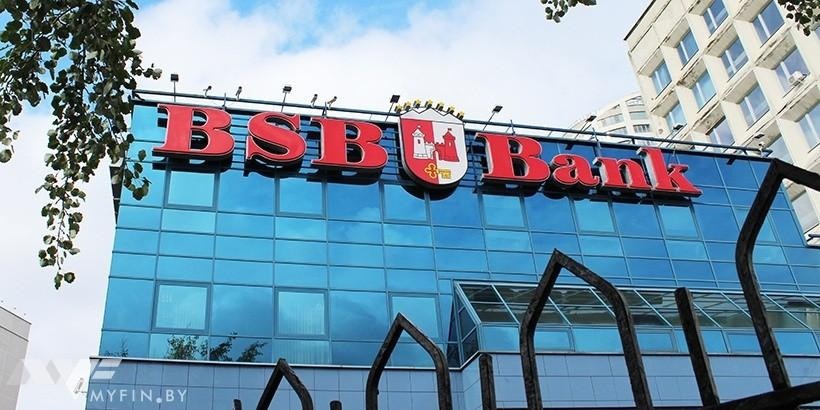 БСБ Банк отменил плату за интернет-банк