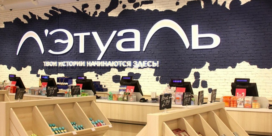 Крупнейшая российская парфюмерная сеть «Лэтуаль» может прийти в Беларусь