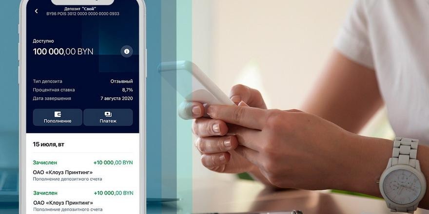Paritetbank запустил онлайн-депозиты для бизнеса