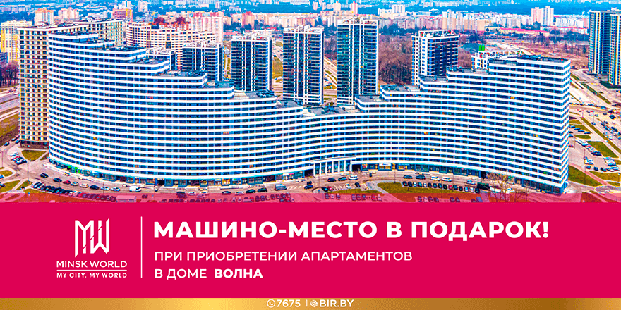 ​Апартаменты мечты + машино-место стоимостью от 4250 евро в подарок!