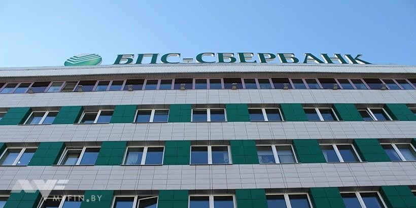 Из-за оттока вкладов рейтинг четырех белорусских банков пересмотрят