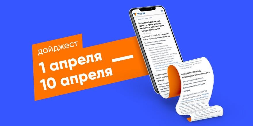 В США выбрали лучший белорусский банк, Meta разработала валюту, в Украине появился легальный криптопроцессинг – главные финансовые новости