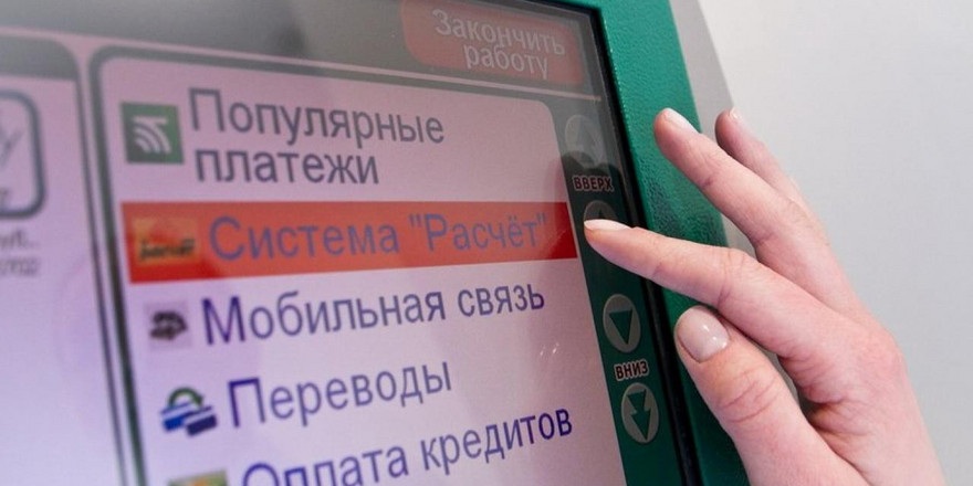 В ЕРИП установили минимальную сумму пополнения банковских счетов