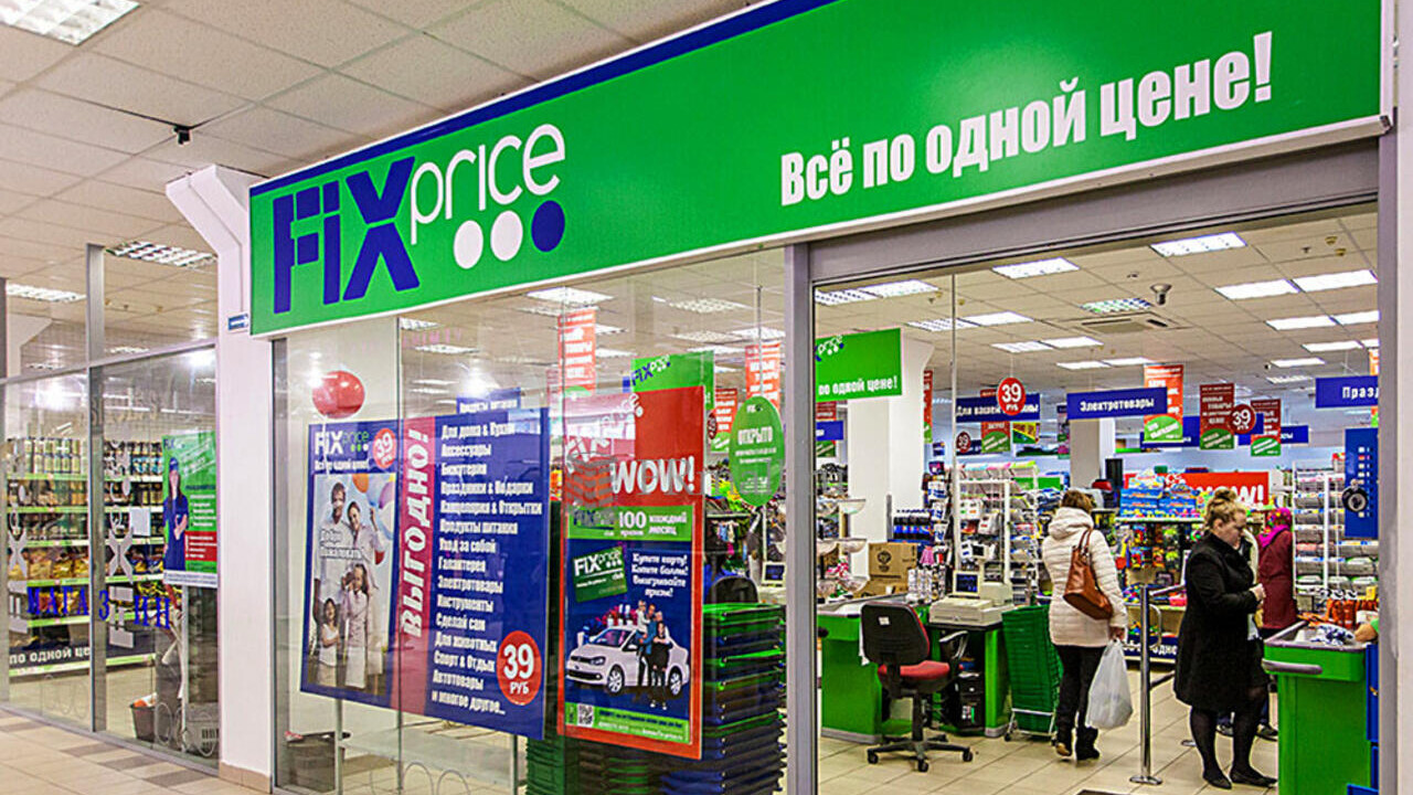 Fix Price прибавил миллиарды: сколько заработал дискаунтер и где будет открываться дальше