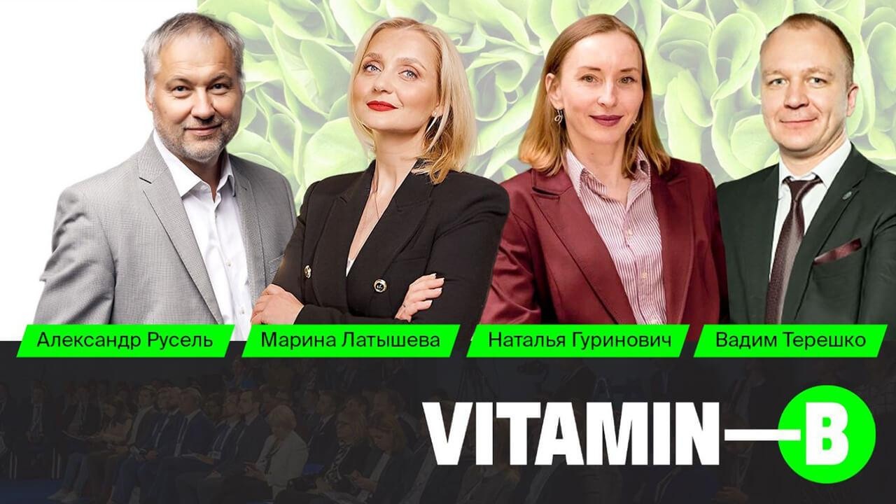 В Минске в рамках бизнес-форума «VitaminB» пройдет бизнес-ланч на тему «Финансы»