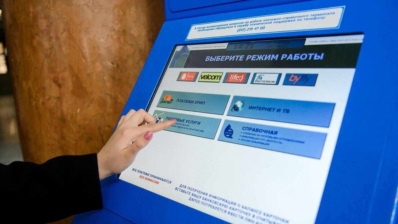 С июля в терминалах «Белпочты» можно будет платить только наличными