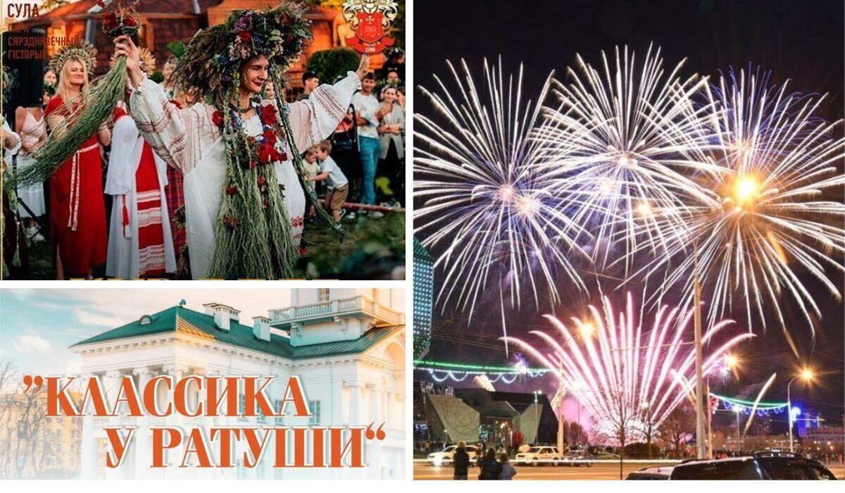 Концерты, фейерверк и фестивали: куда сходить и что посмотреть 3–6 июля