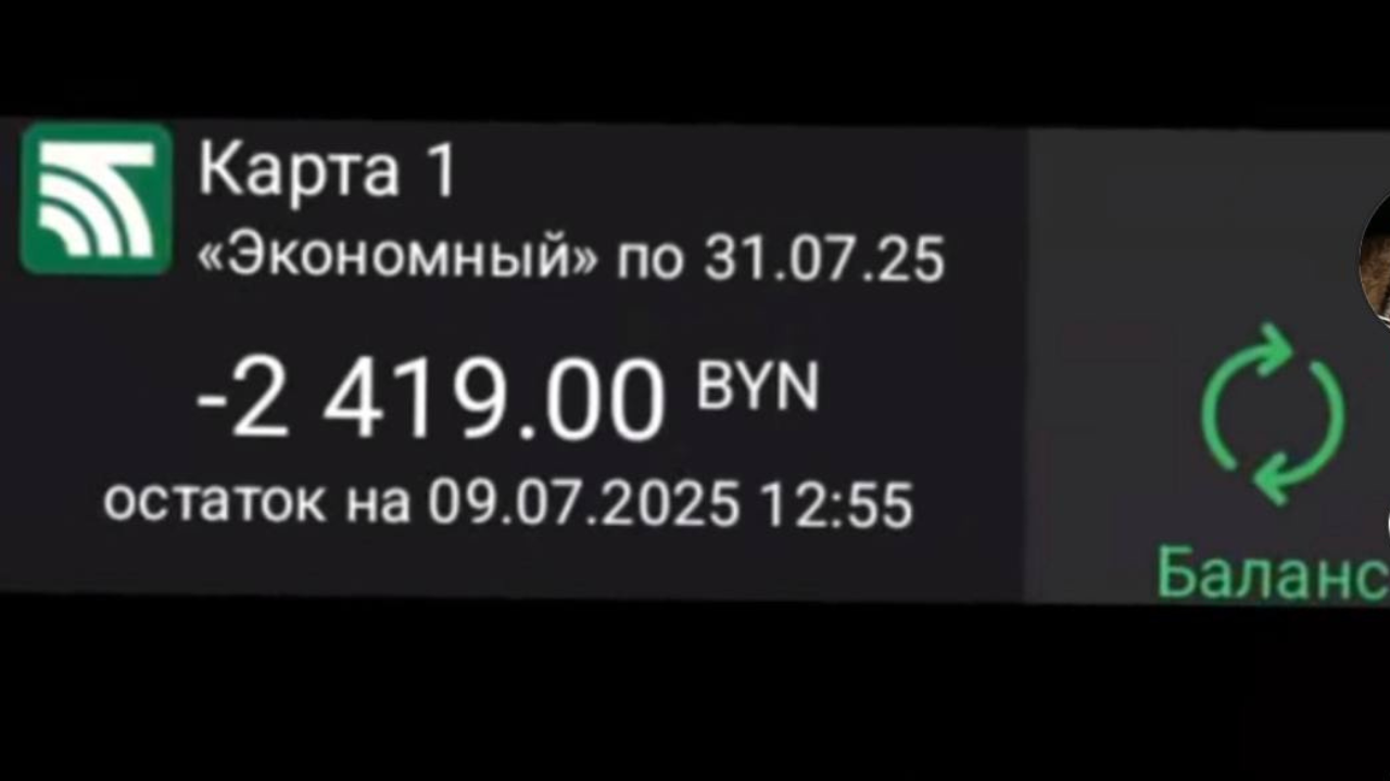 UPD! Из-за сбоя пропали деньги на картах у клиентов трех банков Беларуси. Когда устранят проблему?