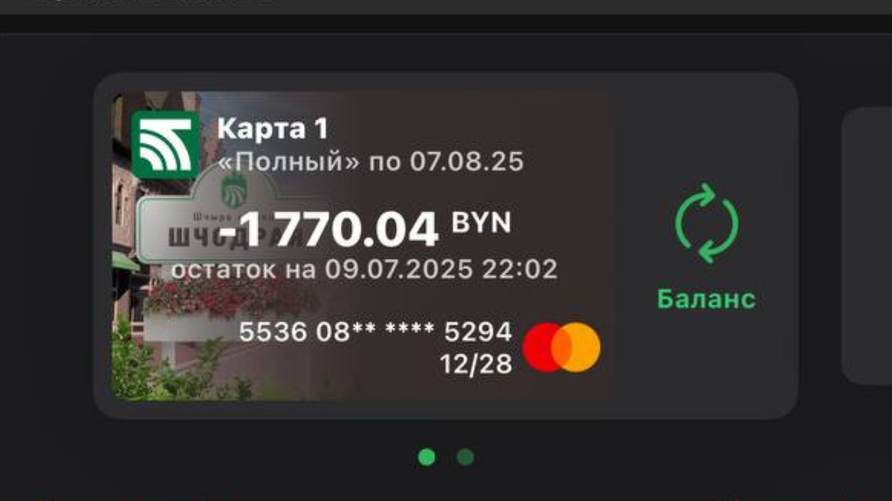 В Нацбанке рассказали, почему произошел массовый сбой в работе карточек