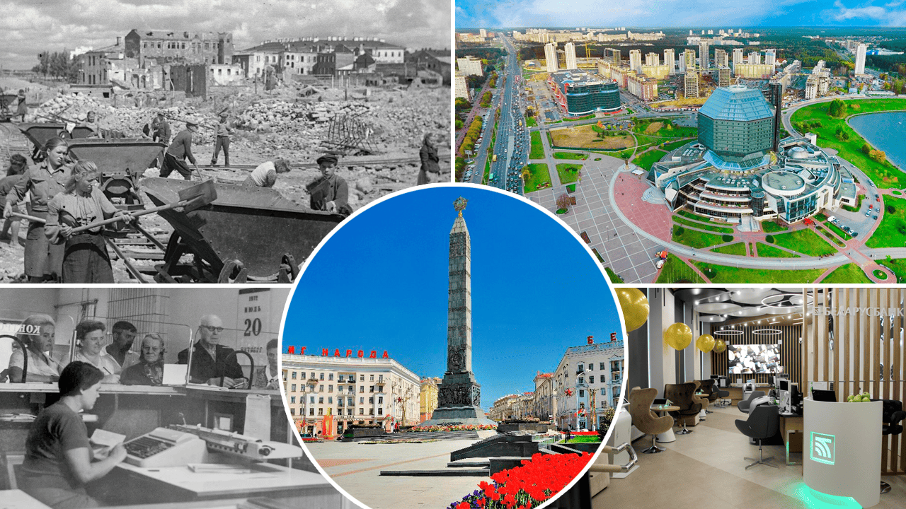 Как изменилась страна и Беларусбанк за 80 лет