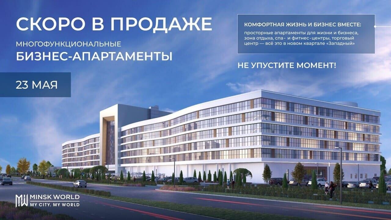 Готовится старт продаж в доме «Континенталь» квартала «Западный». Вселенная комфорта под одной крышей!