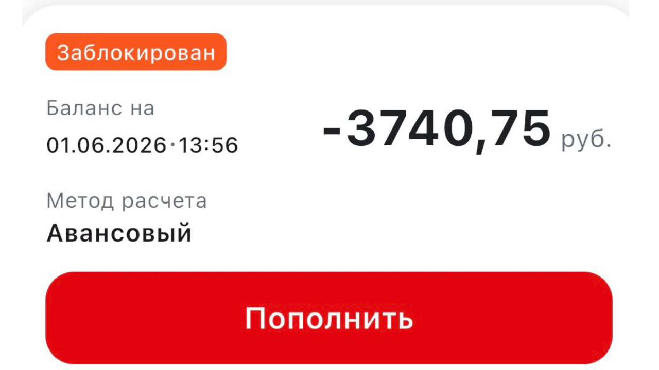 «Выглядит как шутка». МТС списал у белоруски 3740 BYN за 6 минут в роуминге