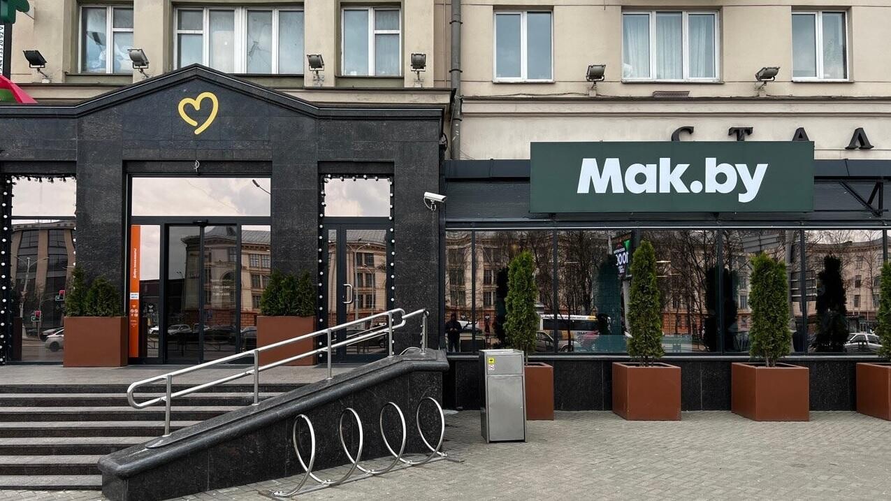 Мак.bу ищет работников. Какие зарплаты обещают?