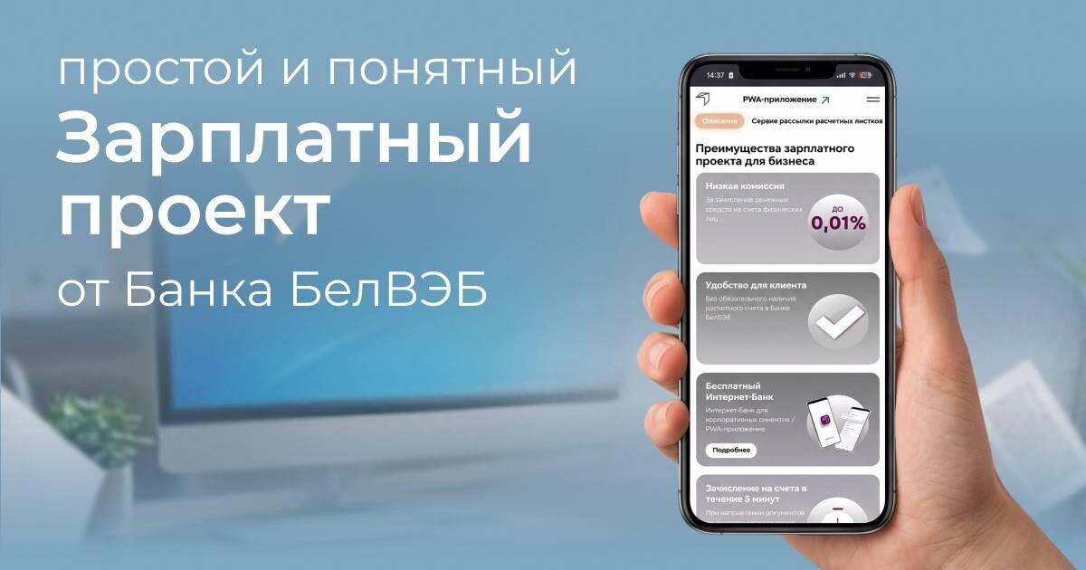 Зарплатный день без стопки бумаг? Теперь это обычный вторник