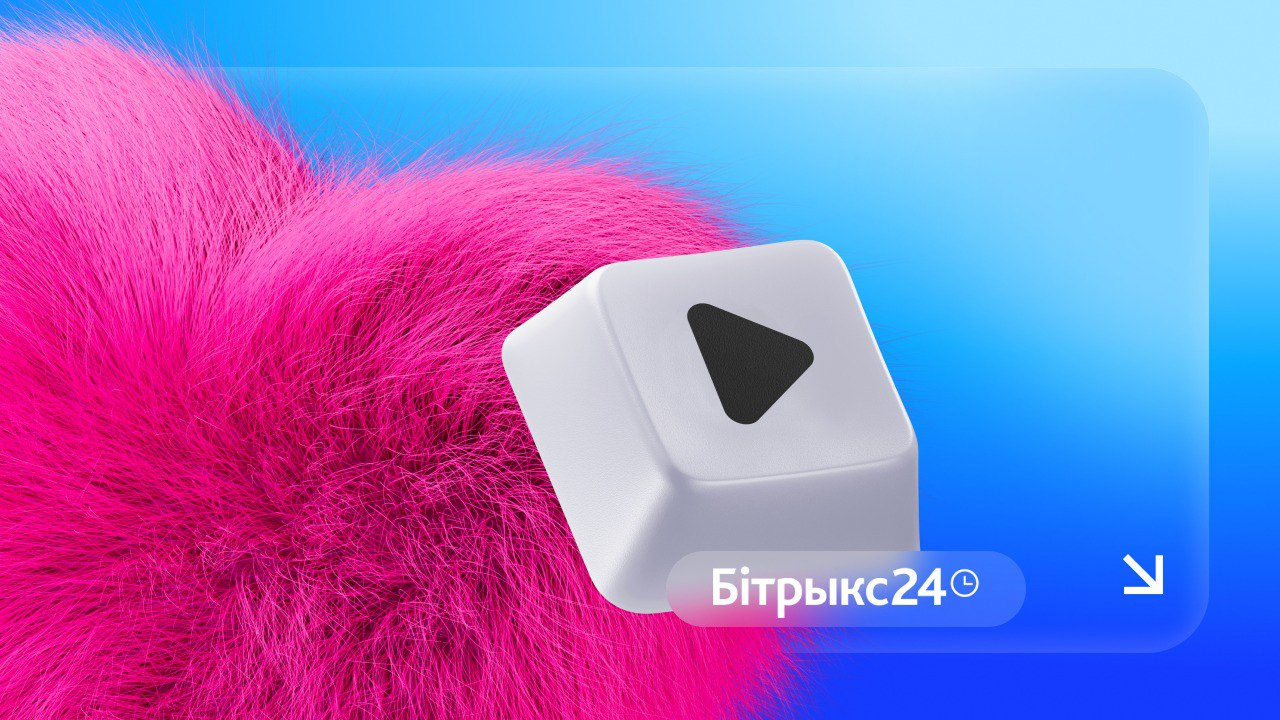 Топ-5 функций Битрикс24, которые экономят время руководителя 