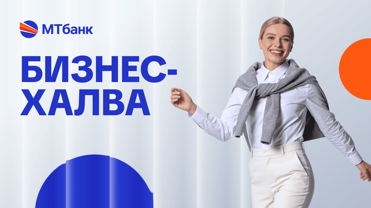 Все знают «Халву» – карту, позволяющую покупать товары в рассрочку без переплат