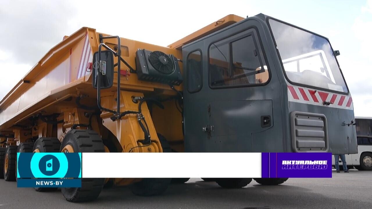 На БелАЗе создали транспорт для перевозки ядерных отходов с БелАЭС