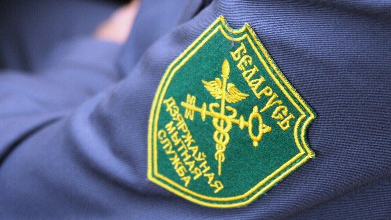 С начала года таможня не пустила в Беларусь контрабанду из РФ на 30 млн рублей