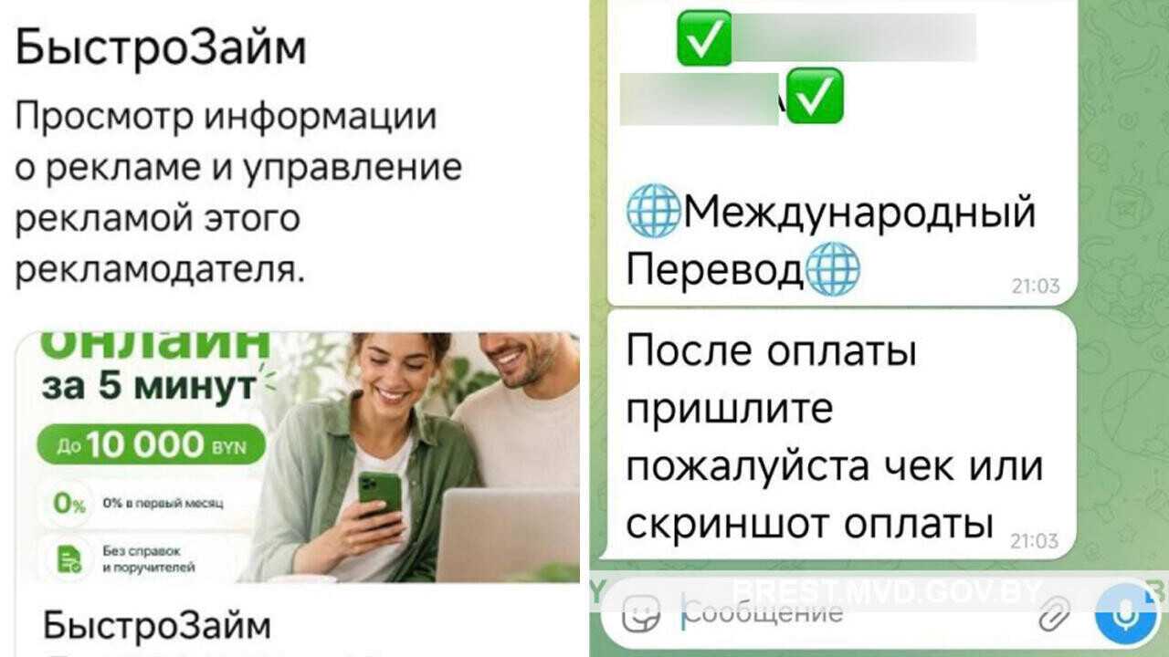 Белорусам предлагают несуществующие кредиты – МВД предупреждает об опасности