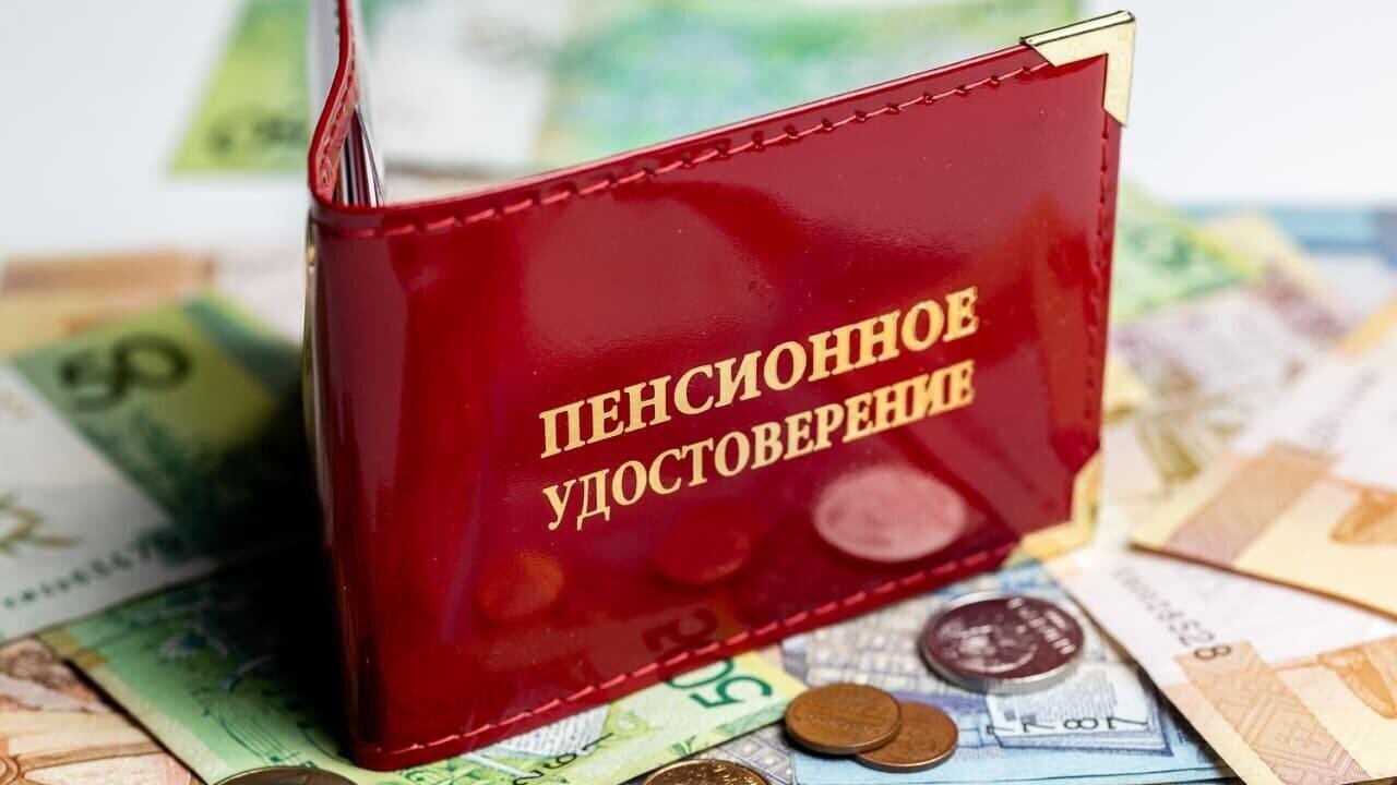 Минимальная пенсия в Беларуси: сколько платят в 2026