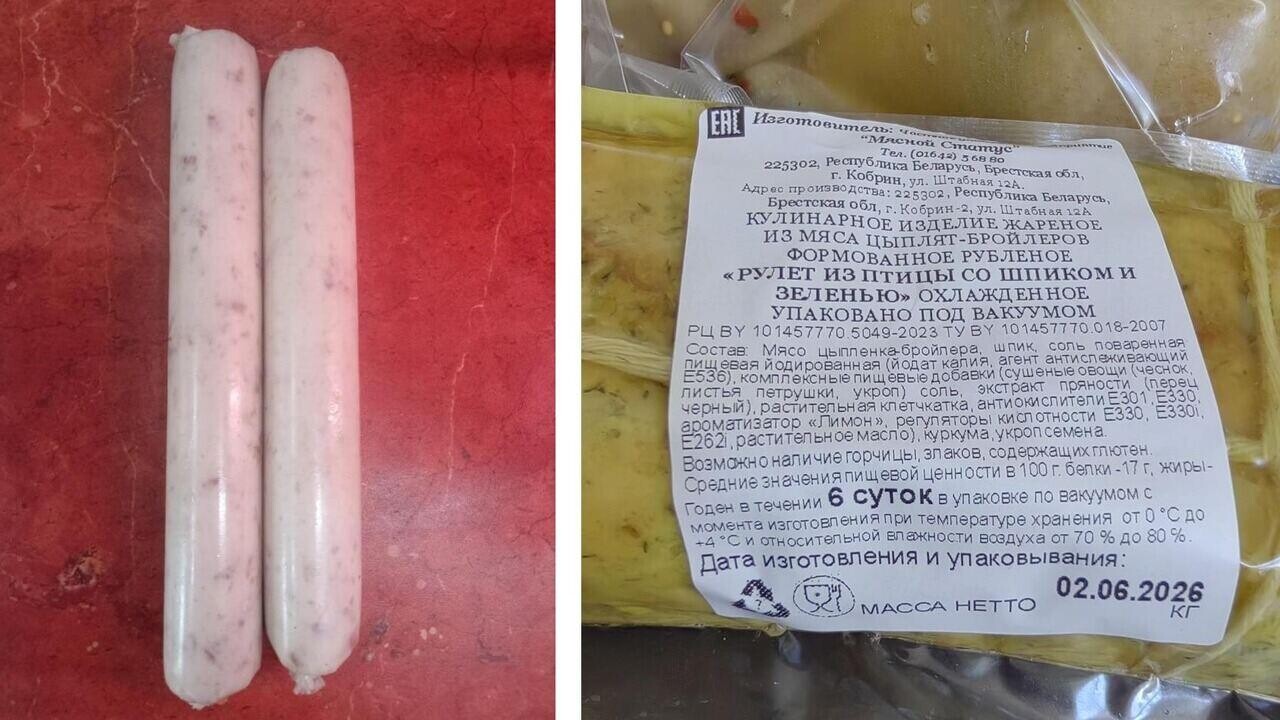 Госстандарт запретил белорусскую мясопродукцию: вы могли ее покупать