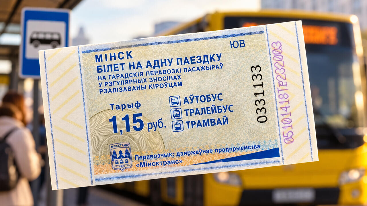 Минсктранс высказался о пассажирах, которые оставляют пробитый талон в салоне