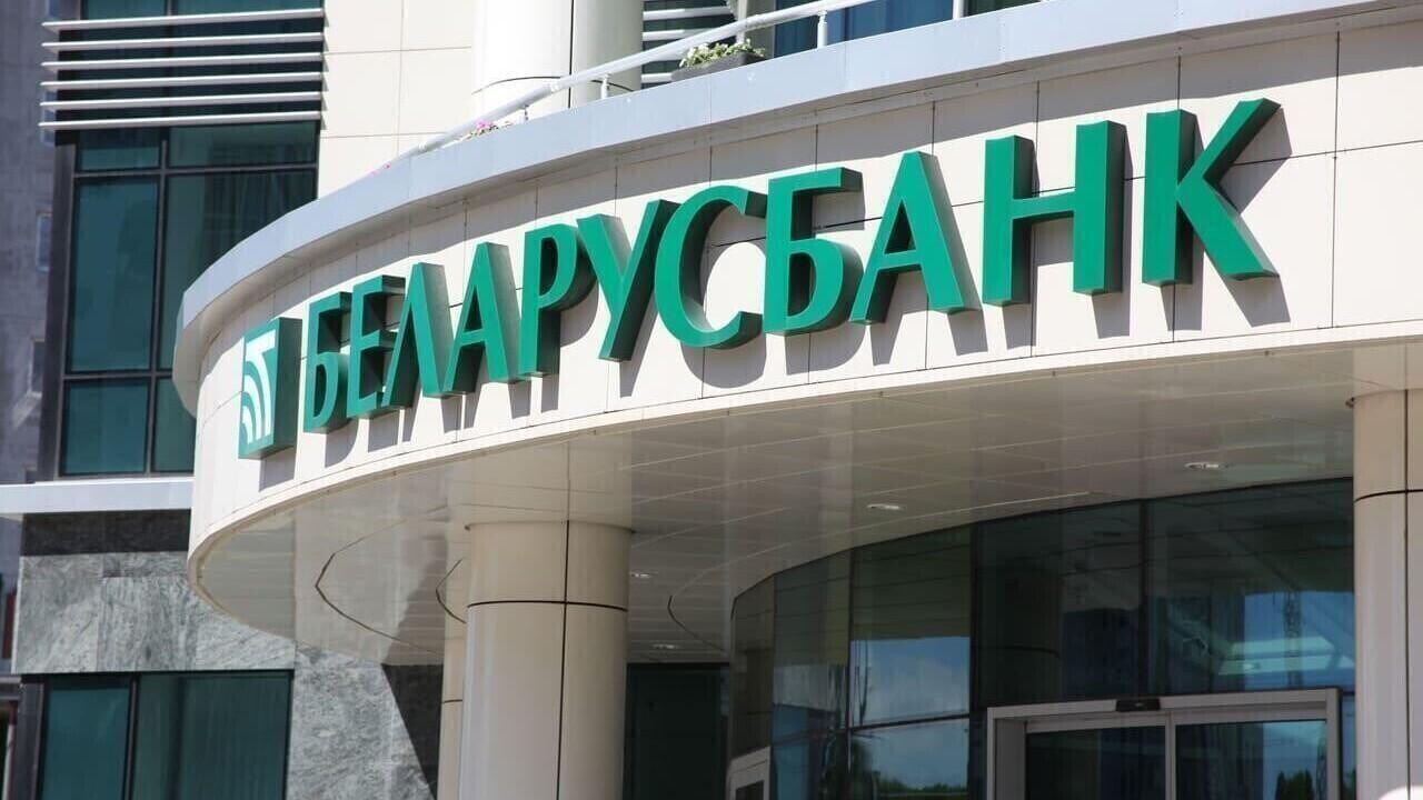 Беларусбанк меняет тарифы с 1 июля: они касаются валюты, переводов и карточек
