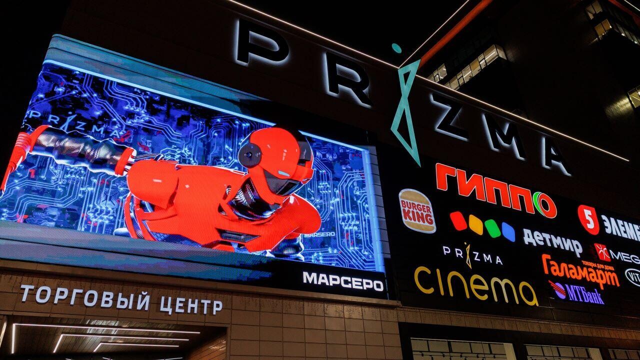В Минске на фасаде торгового центра показывают белорусские 3D-ролики: где посмотреть?