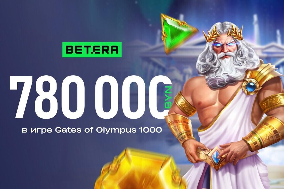 Минчанин выиграл 780 тысяч рублей в онлайн-казино