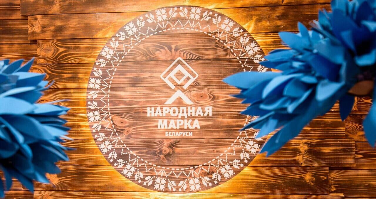 Поддержи любимых производителей – заполни анкеты премии «Народная марка»!