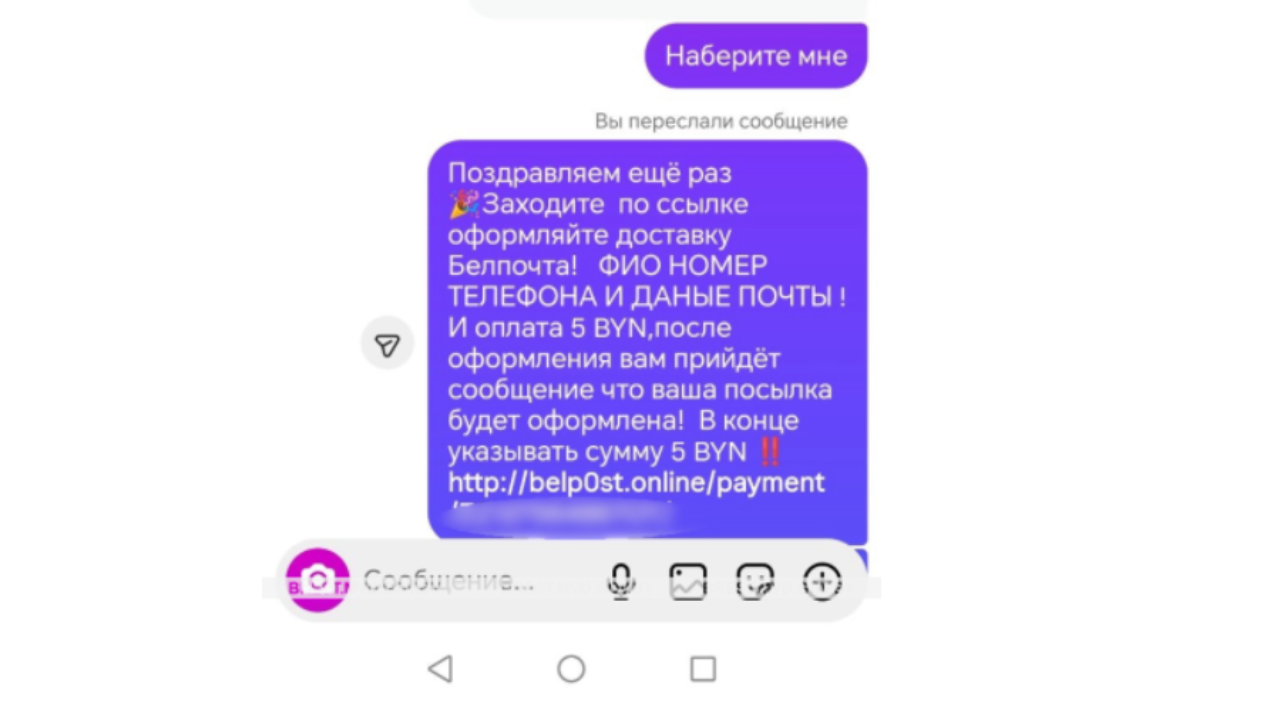 Белоруска выиграла такой приз в Instagram-розыгрыше, что вмешалась милиция