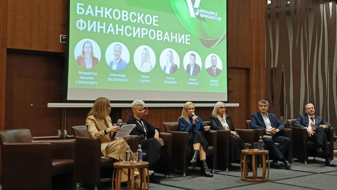 Курс рубля, золото и ставки по кредитам – о чем спорили банкиры на «Ярмарке финансов»