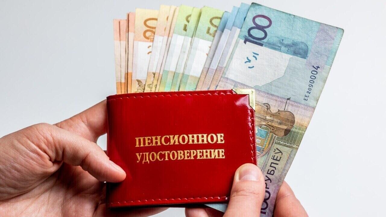 Кому в Беларуси положена прибавка в 530 рублей к пенсии