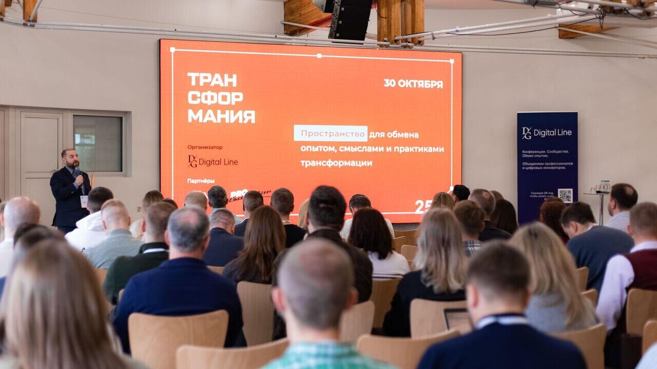 Как меняются компании изнутри и что помогает им двигаться вперед: честные истории с форума «Трансформания»