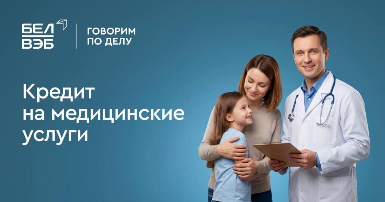 Нужно оплатить лечение, диагностику или другие медицинские услуги?