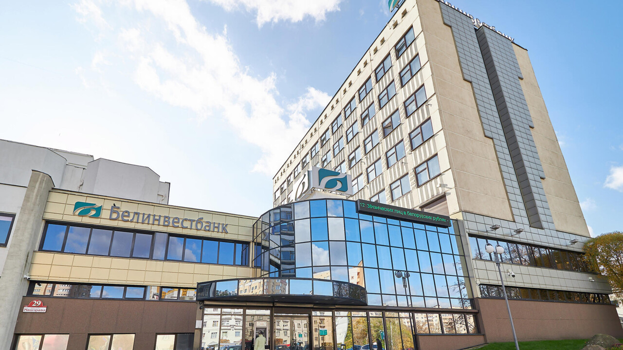 Надежное партнерство, курс на будущее и укрепление позиций. Белинвестбанку – 34 года