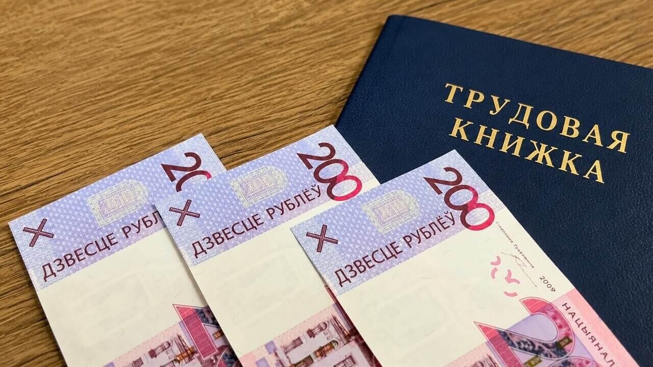 Белоруска после увольнения получила около 8000 рублей. За что?