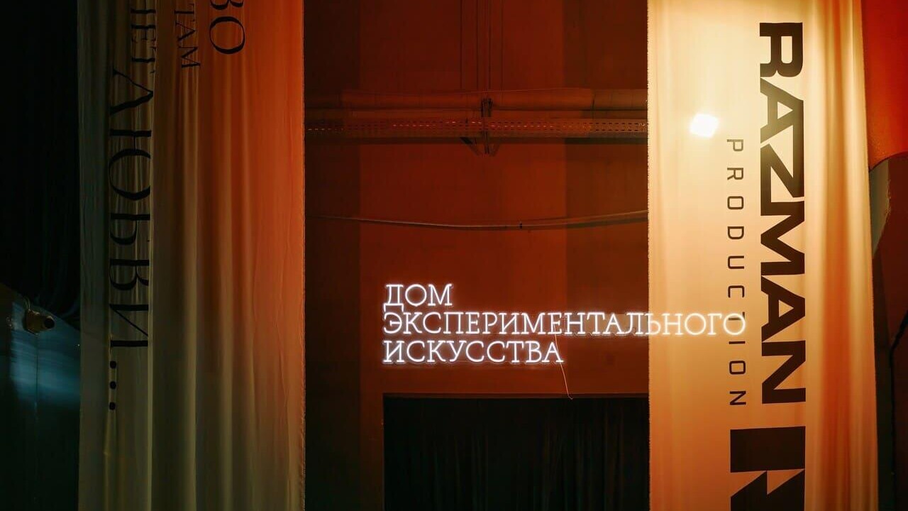 24 сентября в Минске открылась новая медиавыставка «Путь.Напряжение» от создателей нашумевших проектов «Дом Рождества» и «Небо.Река»