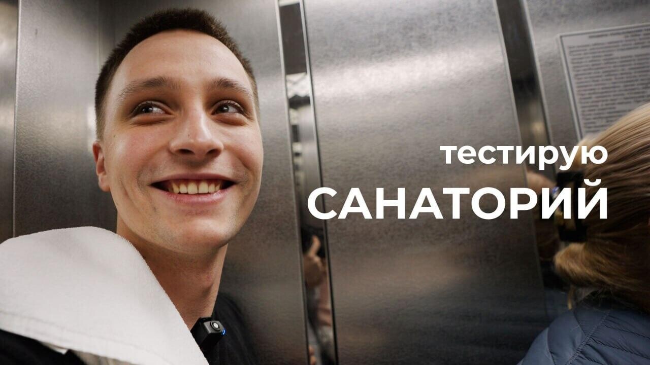 Съездили в белорусский санаторий вместо Египта и Турции: сколько потратили денег?