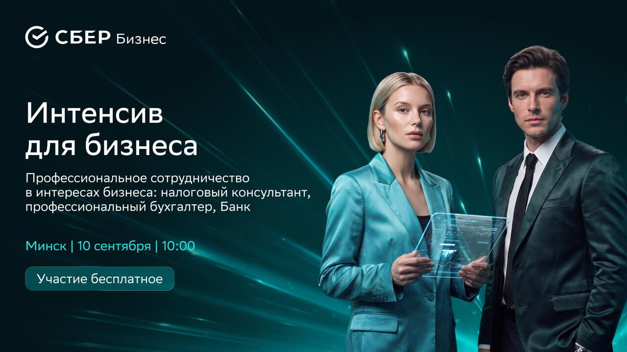 Предпринимателей приглашают на бесплатную встречу с экспертами по налогам, бухгалтерии и финансам