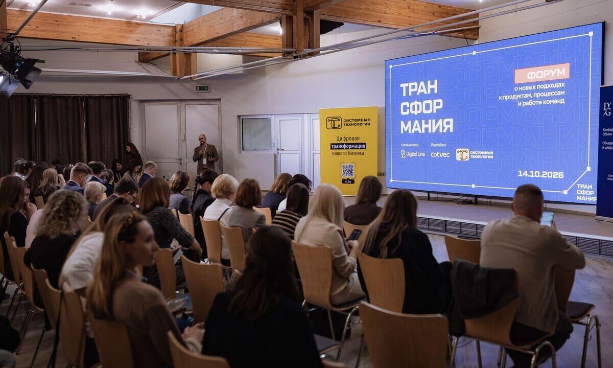 Как компании вырабатывают иммунитет к неопределенности: опыт спикеров Форума «Трансформания»