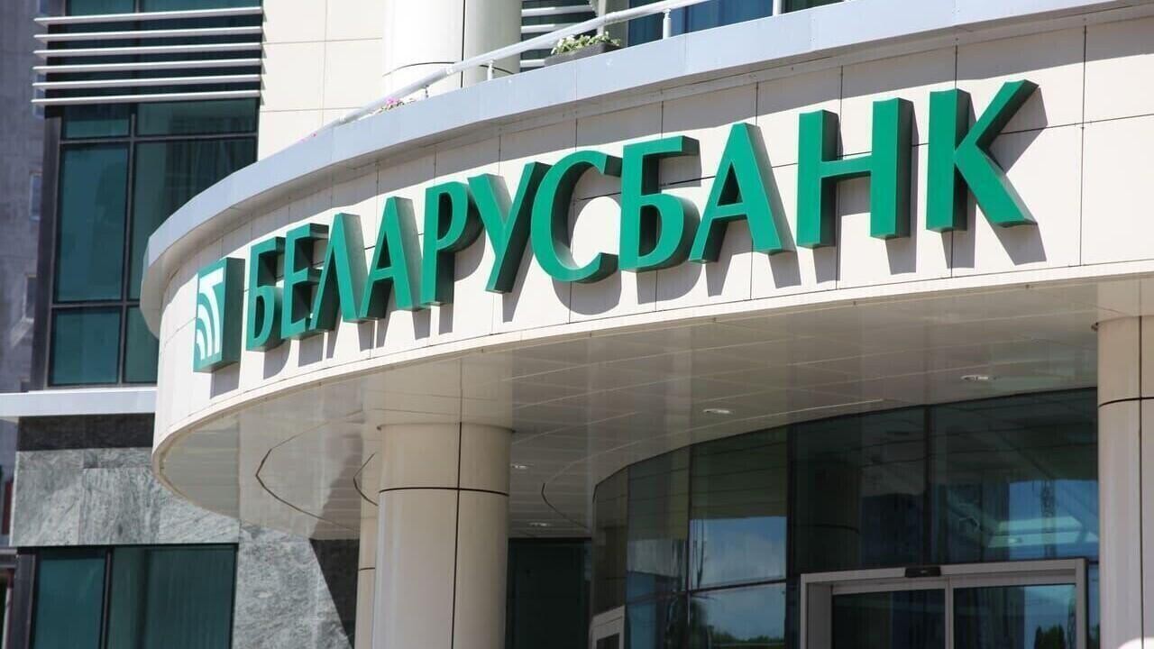 Беларусбанк меняет правила работы с чужими картами в приложении: что делать клиентам