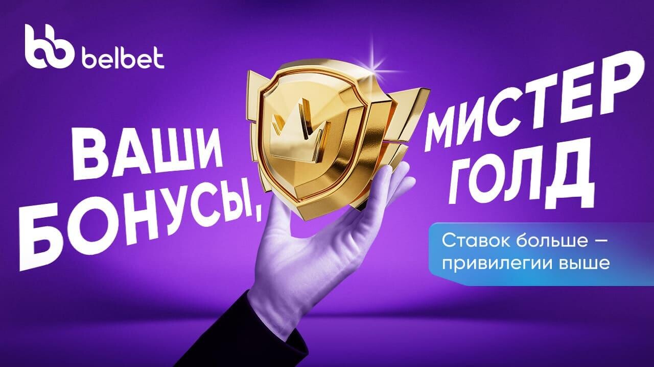 Ваши бонусы, дамы и господа!