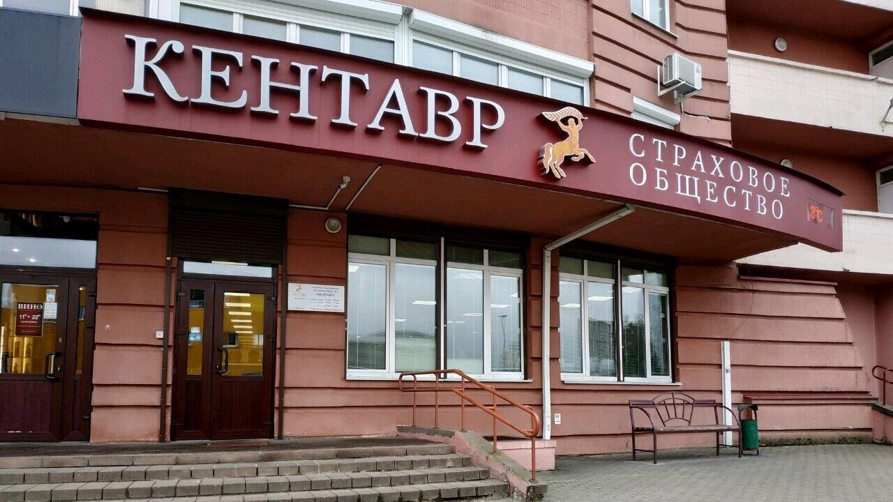 У одной из частных страховых компаний Беларуси окончательно забрали лицензию