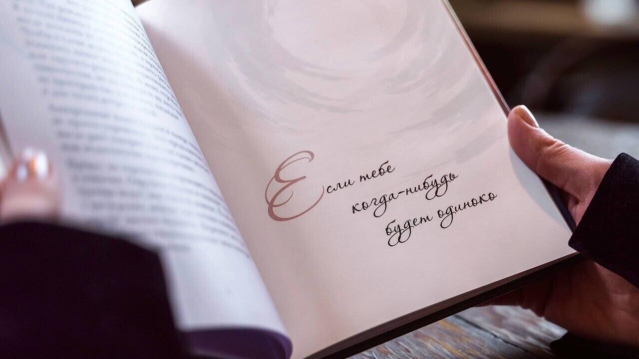 «Азбука тишины»: в Минске прошла презентация книги белорусской поэтессы