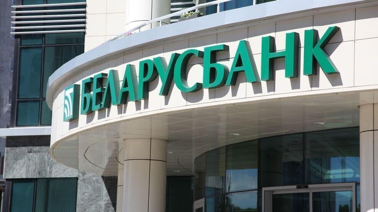 Беларусбанк введет новые лимиты по картам – каких операций коснется
