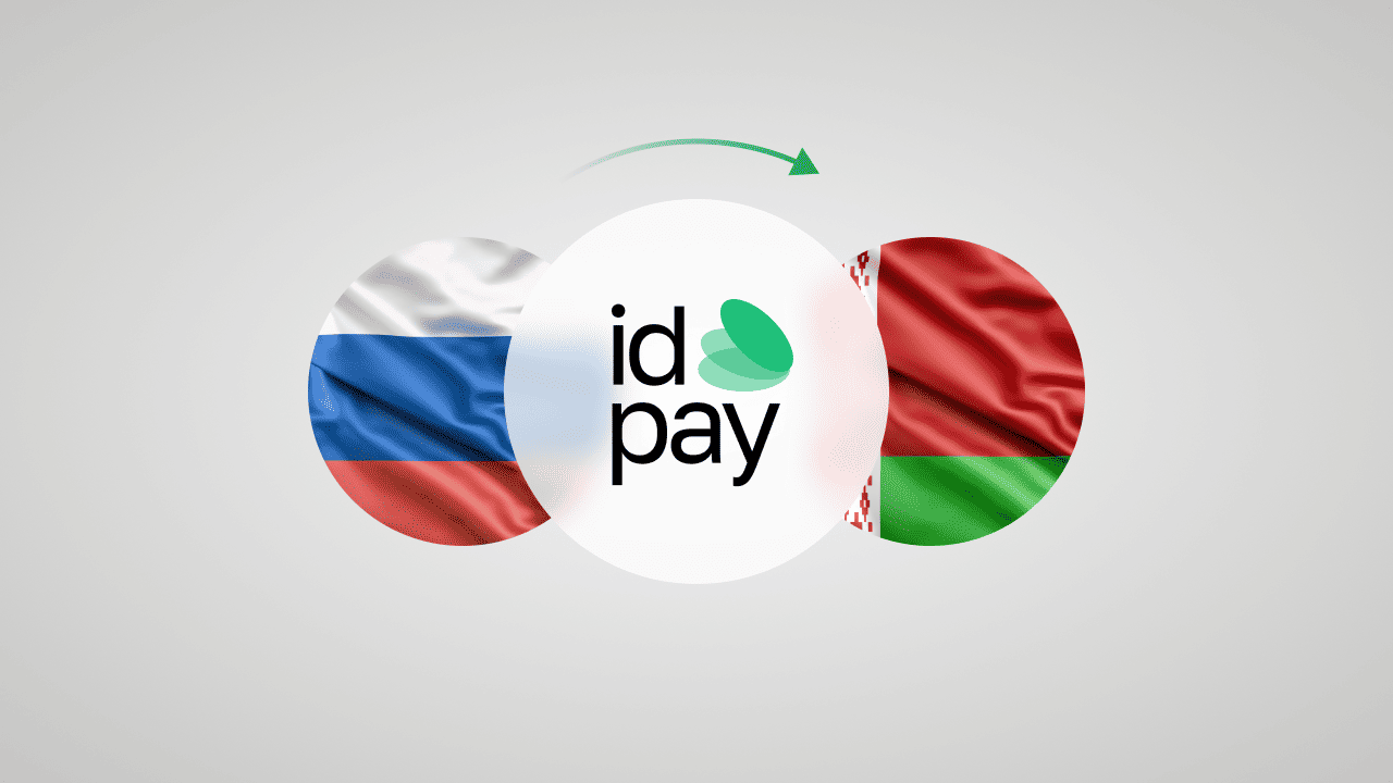Сервис idpay запустил мгновенные переводы из России в Беларусь